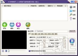 易杰MTS视频转换器,易杰MTS视频转换器下载,易杰MTS视频转换器官方下载