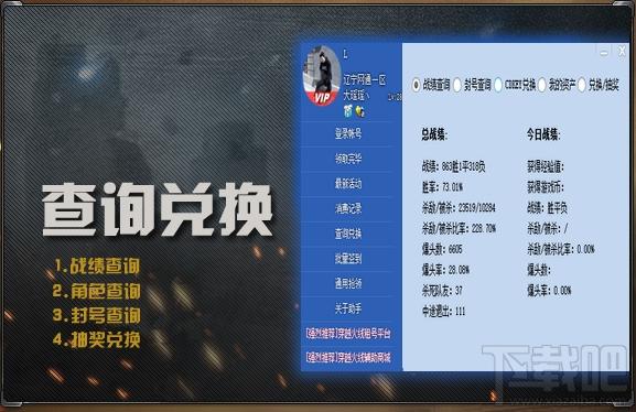 CF活动助手,CF活动助手下载,cf活动领取助手,CF活动助手电脑版
