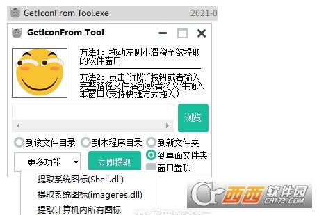 图标,提取,图片工具.