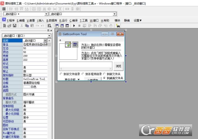 图标,提取,图片工具.