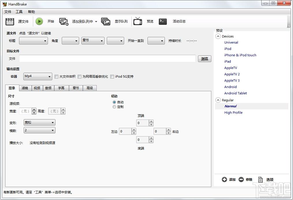 Handbrake,Handbrake中文版,视频转码,DVD格式转换器