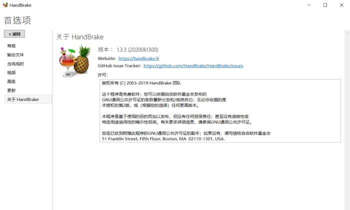 HandBrake,转码.