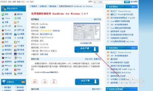 HandBrake,转码.