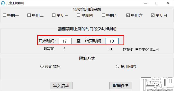 儿童上网限制下载,网络限制,上网管控