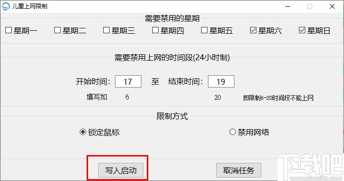 儿童上网限制下载,网络限制,上网管控