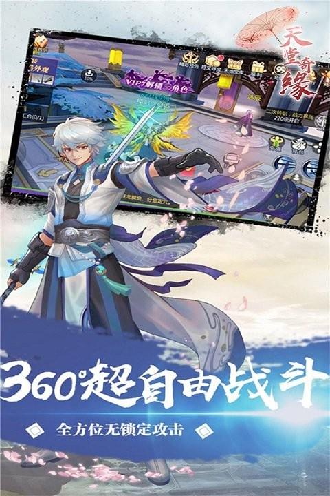 天堂奇缘手游官方版下载,天堂奇缘,魔幻手游,rpg手游
