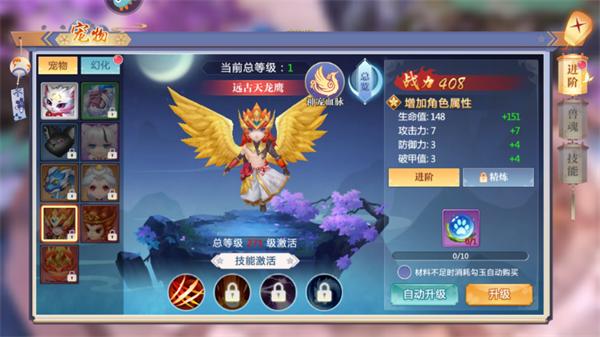 天堂奇缘手游官方版下载,天堂奇缘,魔幻手游,rpg手游