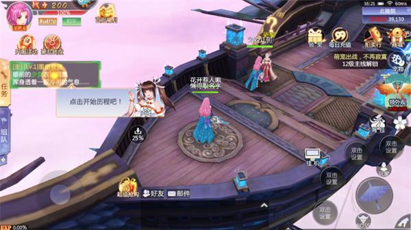 天堂奇缘手游官方版下载,天堂奇缘,魔幻手游,rpg手游