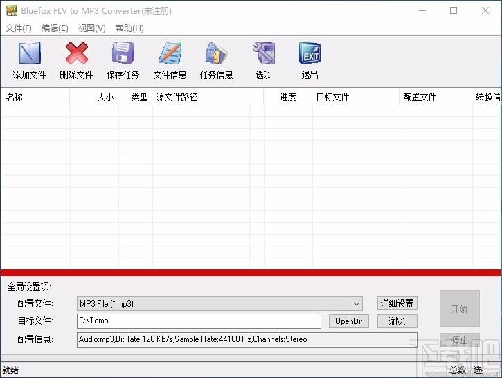 Bluefox FLV to MP3 Converter下载,flv转mp3转换器