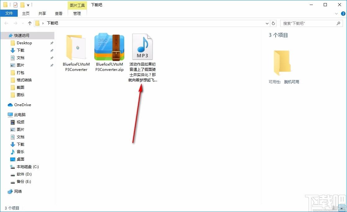 Bluefox FLV to MP3 Converter下载,flv转mp3转换器