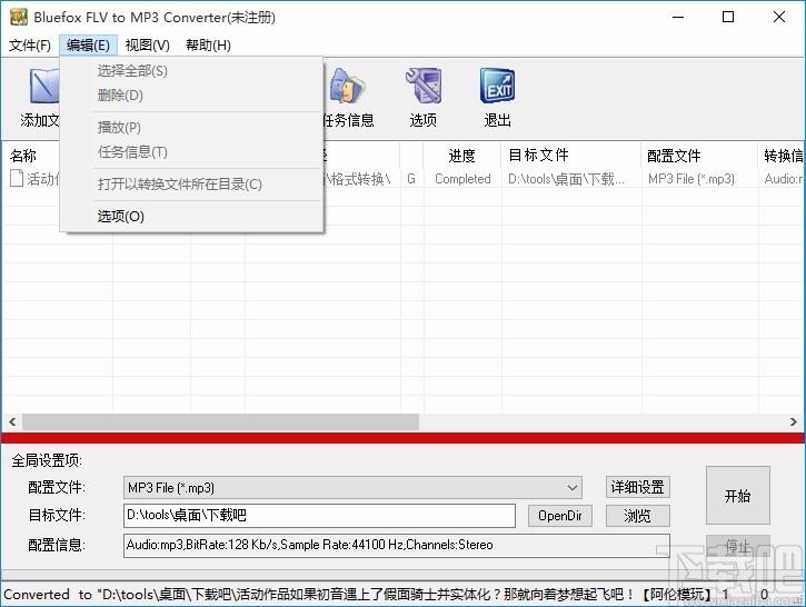 Bluefox FLV to MP3 Converter下载,flv转mp3转换器