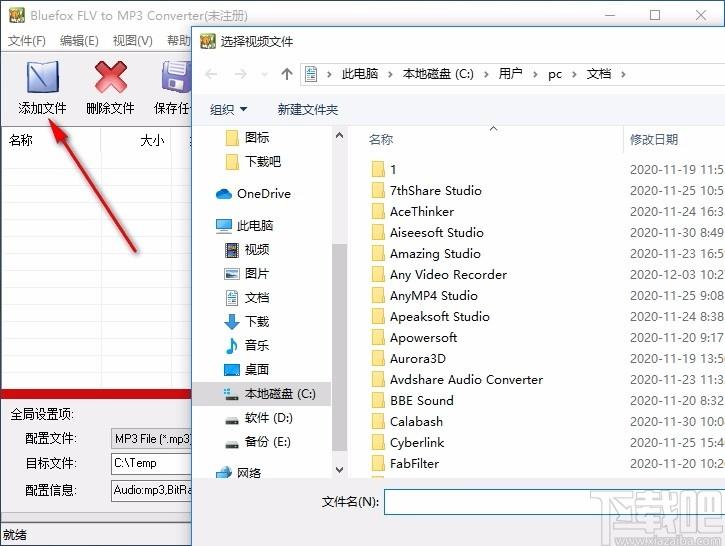 Bluefox FLV to MP3 Converter下载,flv转mp3转换器
