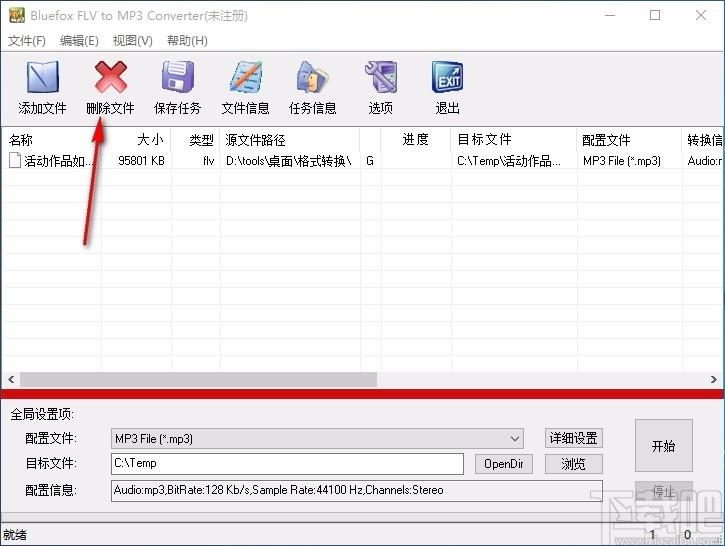 Bluefox FLV to MP3 Converter下载,flv转mp3转换器