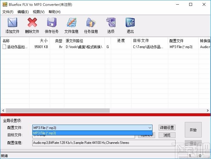 Bluefox FLV to MP3 Converter下载,flv转mp3转换器