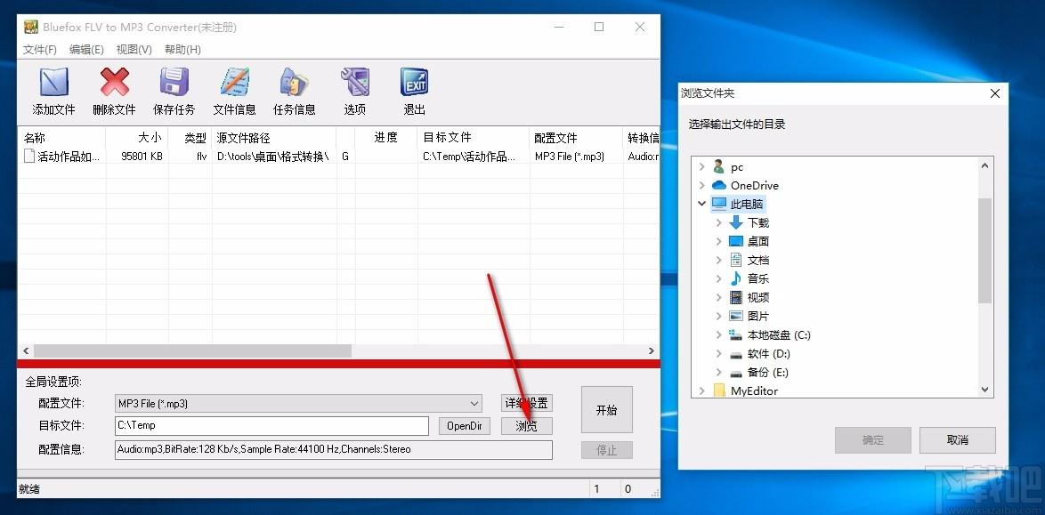 Bluefox FLV to MP3 Converter下载,flv转mp3转换器