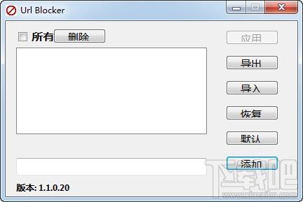 URL Blocker,URL Blocker下载,网址拦截器