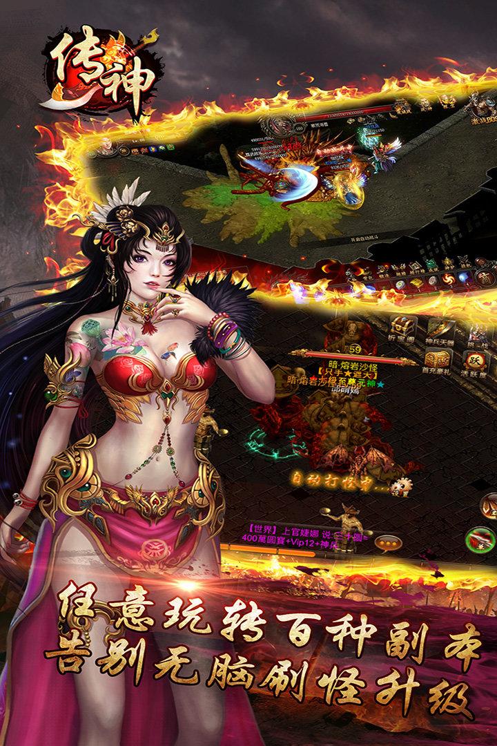 复古传神手游下载,复古传神,传奇手游,竞技手游