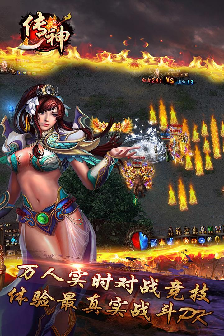 复古传神手游下载,复古传神,传奇手游,竞技手游