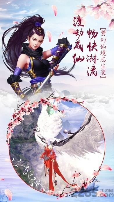 御剑大神仙手游下载,御剑大神仙,修仙手游