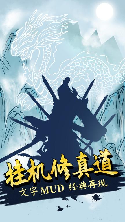无尽洪荒九游版下载,无尽洪荒,文字游戏,挂机游戏,九游游戏