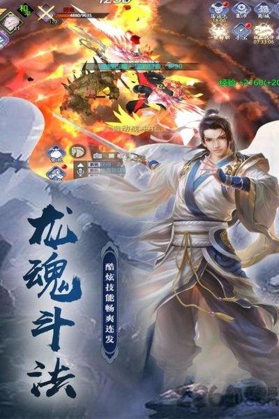 斗剑仙官方版下载,斗剑仙,国风手游,仙侠手游