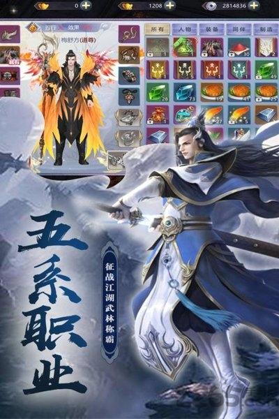斗剑仙官方版下载,斗剑仙,国风手游,仙侠手游