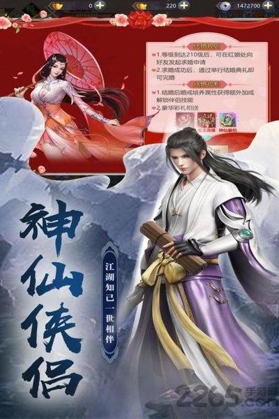斗剑仙官方版下载,斗剑仙,国风手游,仙侠手游