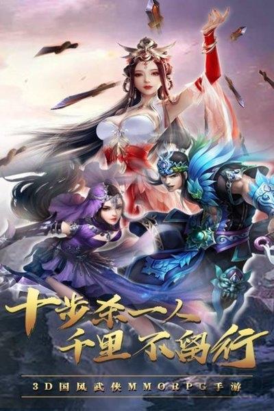斗剑仙官方版下载,斗剑仙,国风手游,仙侠手游