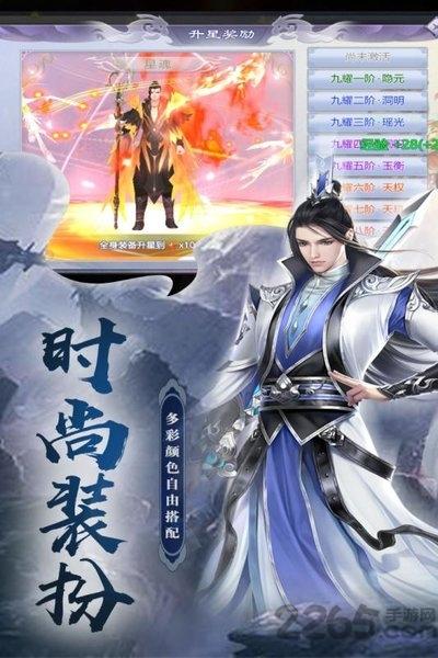 斗剑仙官方版下载,斗剑仙,国风手游,仙侠手游