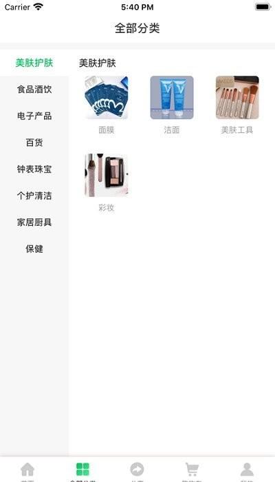 绿色篮子最新版下载,绿色篮子,团购app,购物app