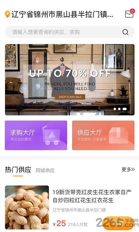 淘粮app下载,淘粮,粮食app,交易app