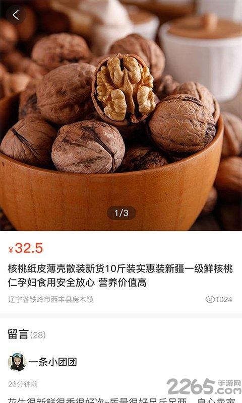 淘粮app下载,淘粮,粮食app,交易app