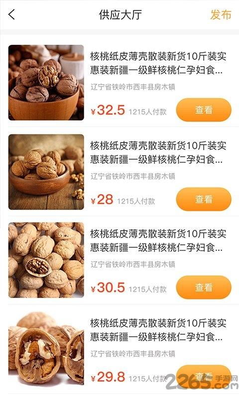 淘粮app下载,淘粮,粮食app,交易app