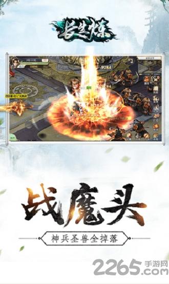 长生炼最新版下载,长生炼,武侠手游,rpg手游