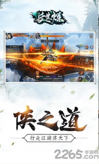 长生炼最新版下载,长生炼,武侠手游,rpg手游