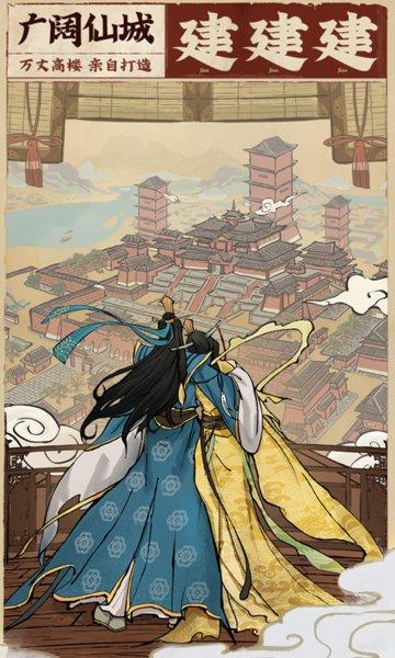云端问仙果盘客户端下载,修仙手游,云端问仙,角色扮演手游,果盘手游