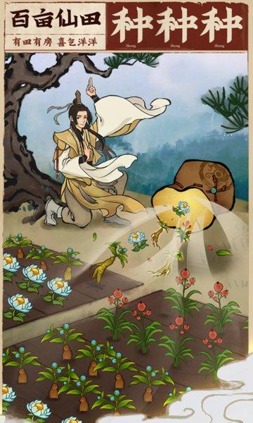 云端问仙果盘客户端下载,修仙手游,云端问仙,角色扮演手游,果盘手游