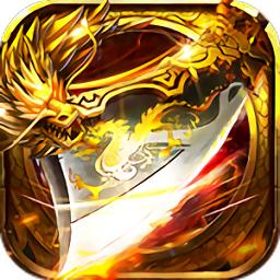 刀仔传奇手游下载-刀仔传奇手机版下载v4.00 安卓版