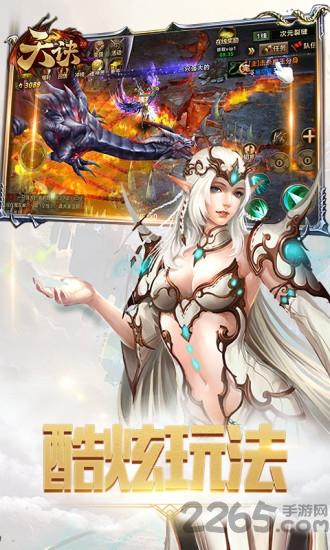 天诀奇迹永恒手游下载,天诀奇迹永恒,魔幻手游,rpg手游