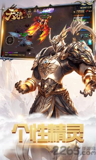 天诀奇迹永恒手游下载,天诀奇迹永恒,魔幻手游,rpg手游