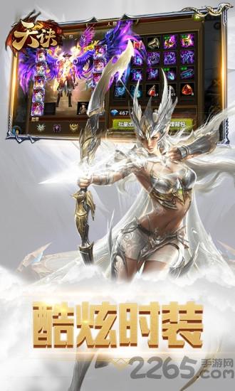 天诀奇迹永恒手游下载,天诀奇迹永恒,魔幻手游,rpg手游