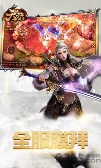 天诀奇迹永恒手游下载,天诀奇迹永恒,魔幻手游,rpg手游