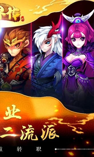 仙界传2九游官方版下载,仙界传2,仙侠手游,回合制手游,九游手游