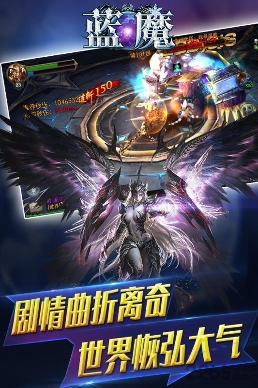 蓝魔九游版下载,蓝魔,回合制手游,玄幻手游,九游手游