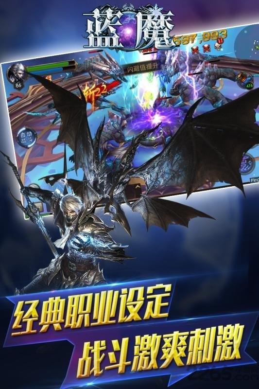 蓝魔九游版下载,蓝魔,回合制手游,玄幻手游,九游手游
