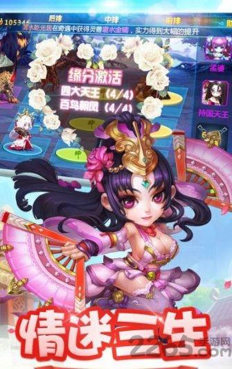 梦道西游官方版下载,梦道西游,西游手游,回合制手游,仙侠手游
