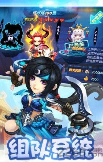 梦道西游官方版下载,梦道西游,西游手游,回合制手游,仙侠手游