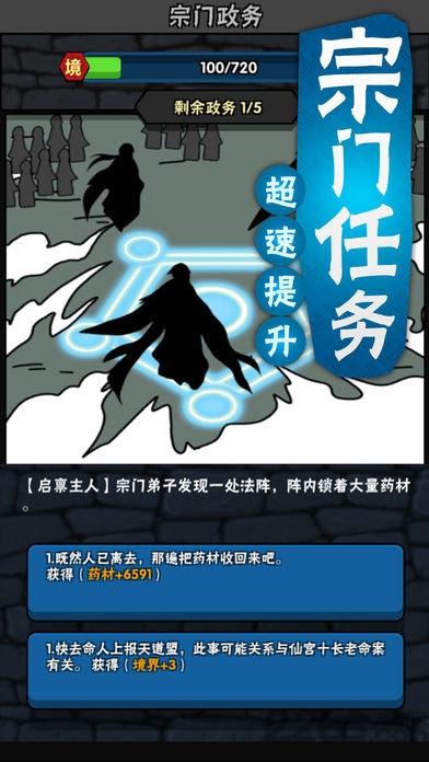 百将江湖破解版下载,百将江湖,冒险手游,修真手游