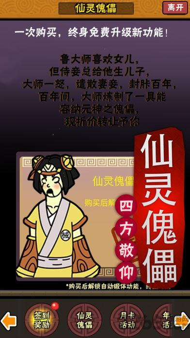 百将江湖破解版下载,百将江湖,冒险手游,修真手游