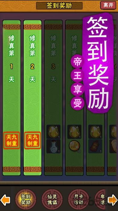 百将江湖破解版下载,百将江湖,冒险手游,修真手游